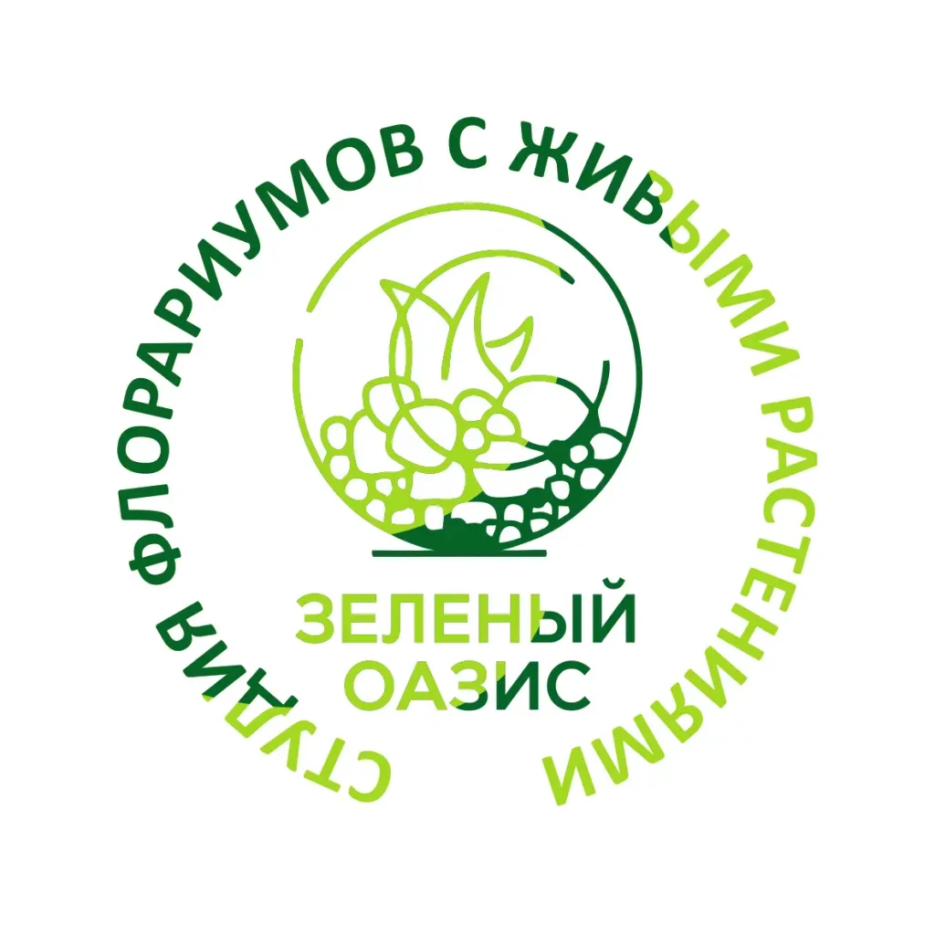 Зелёный Оазис