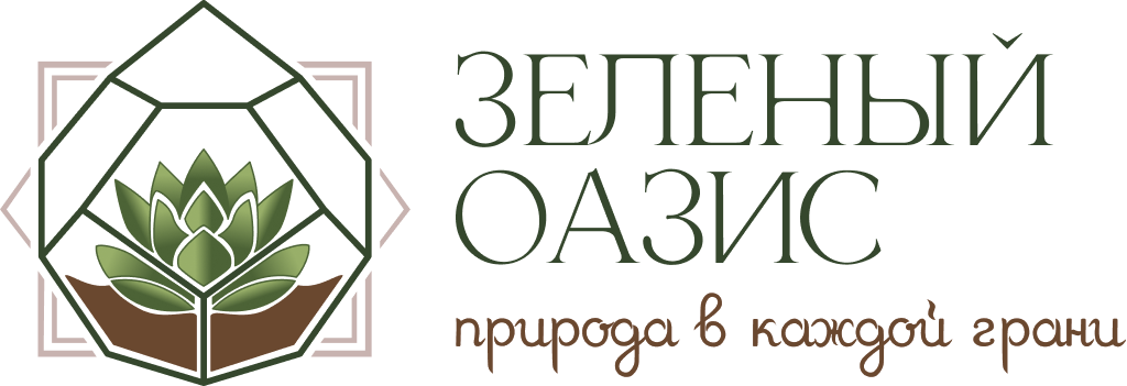 Зелёный Оазис